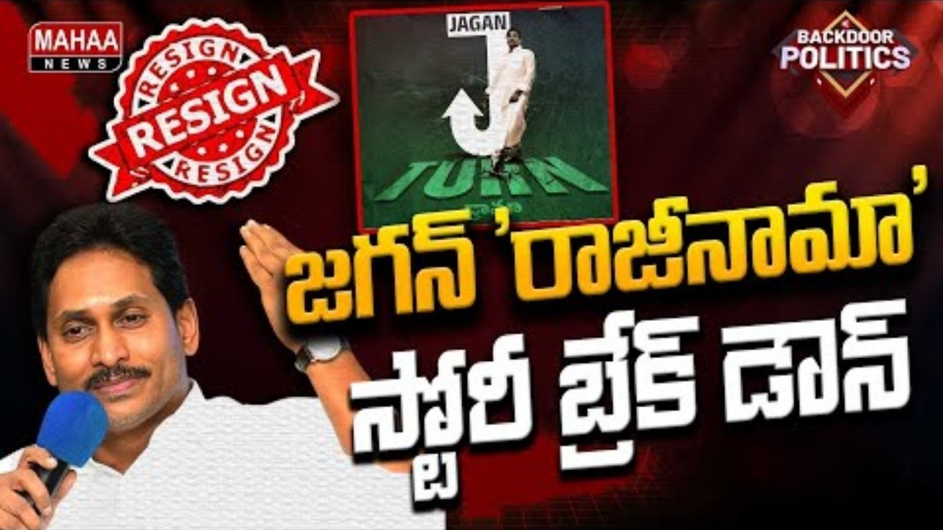 Jagan Rajinamalu