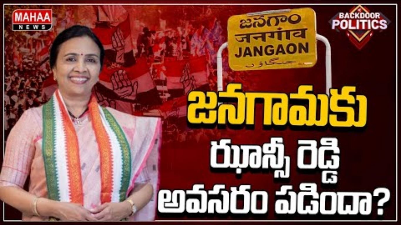 Janagama Congress