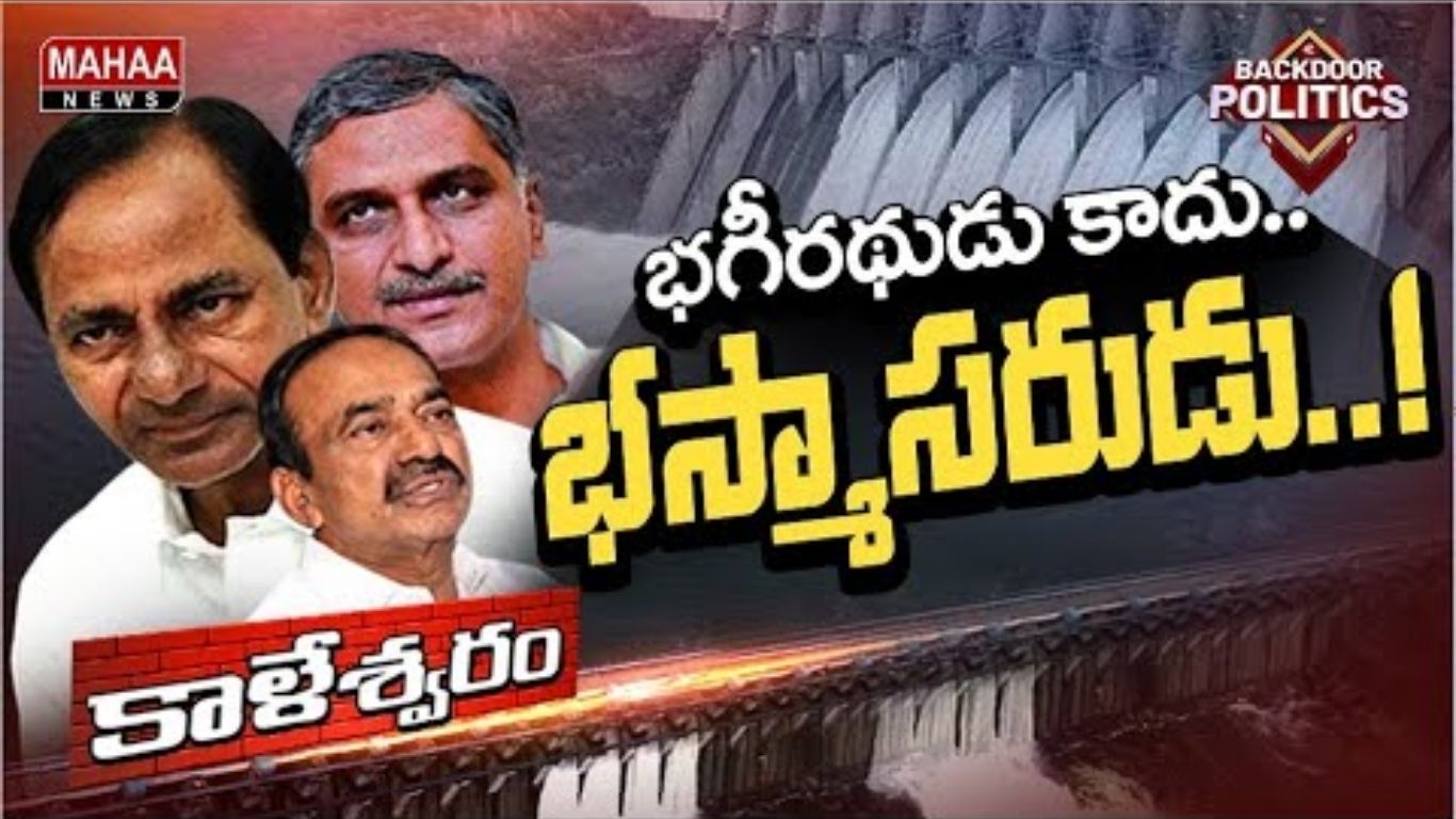 Kaleshwaram Report
