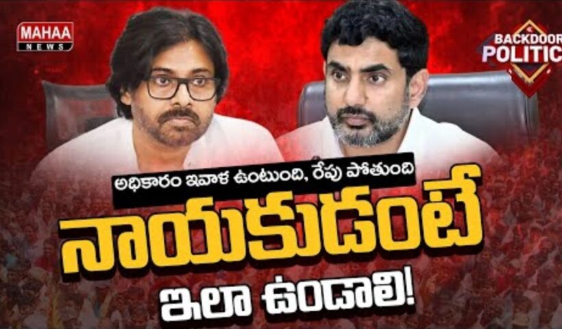 Lokesh In War Room
