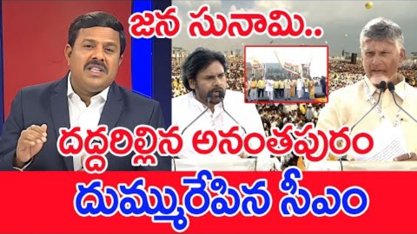 Mahaa Vamsi