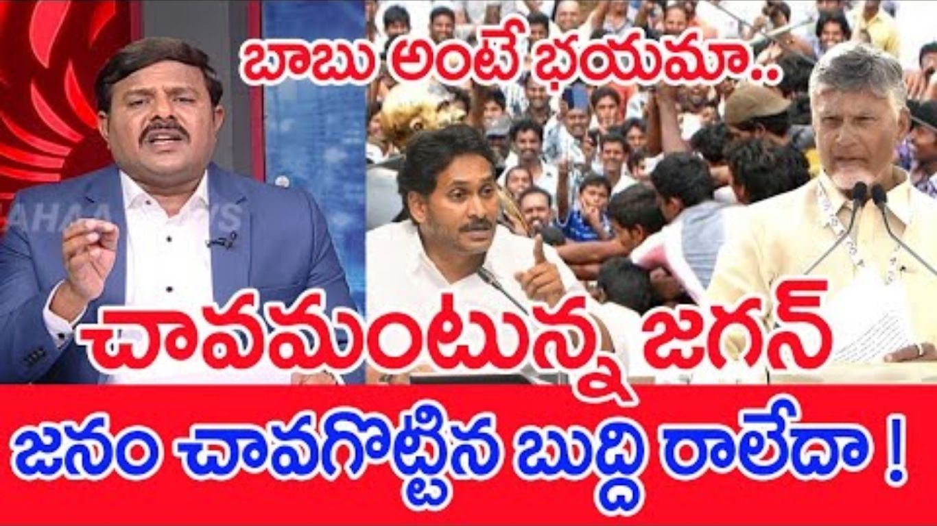 Mahaa Vamsi