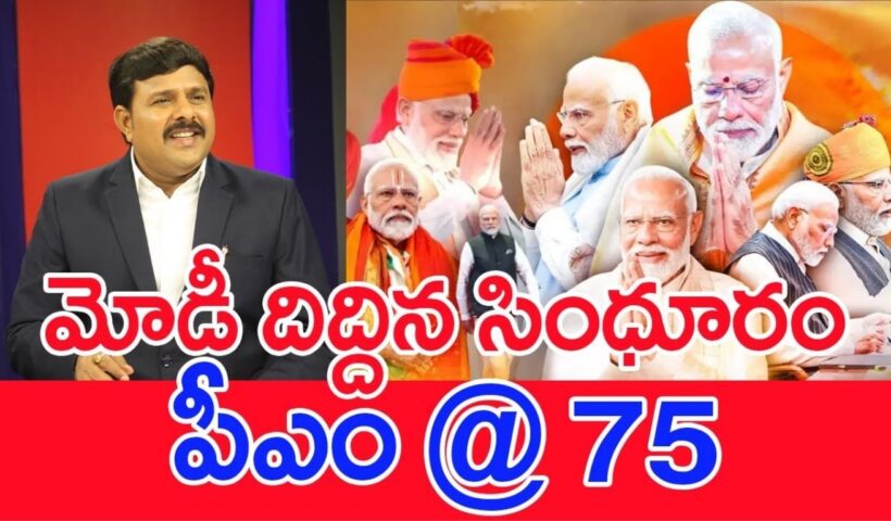 Mahaa Vamsi