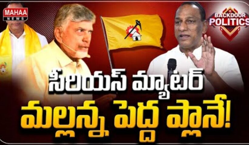 Malla Reddy Big Plan