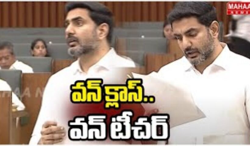 Nara Lokesh