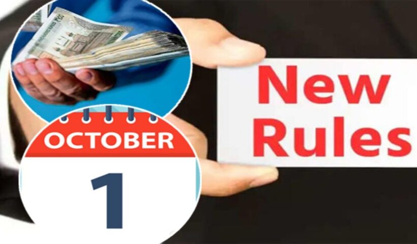 October 1 New Rules