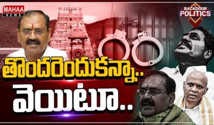 Parakamani Politics