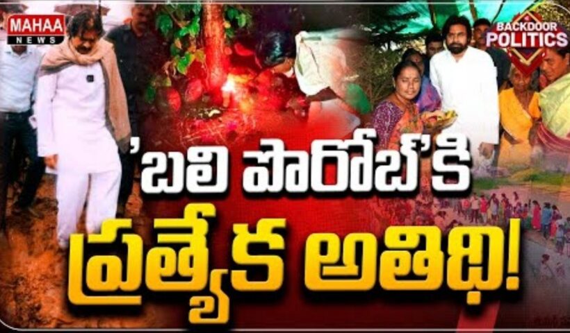 Pawan Araku Tour