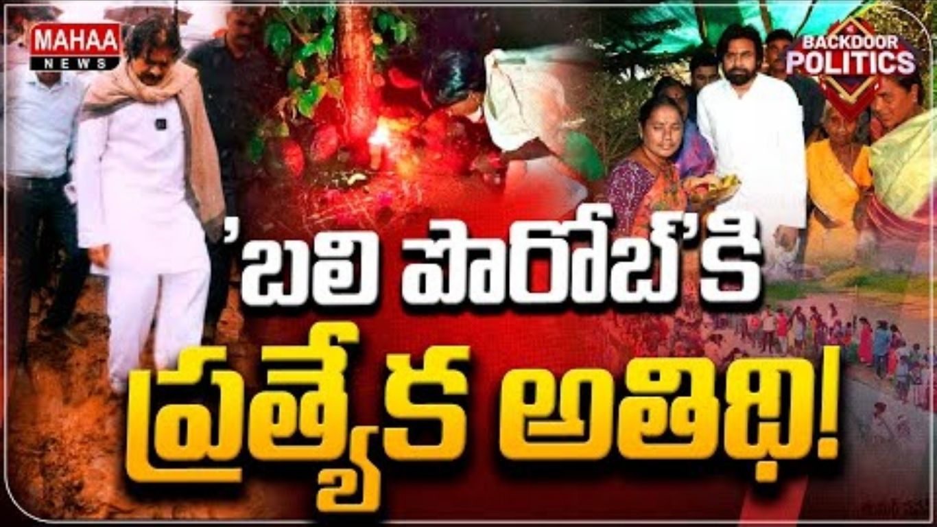 Pawan Araku Tour