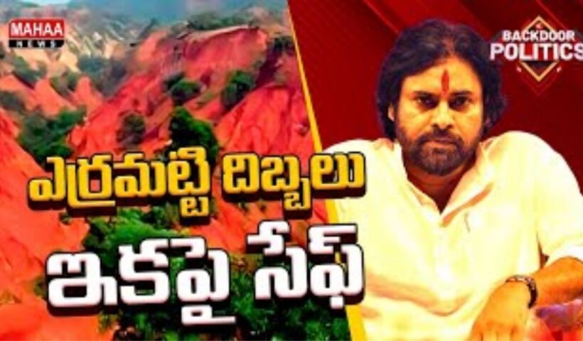 Pawan Erramatti Dibbalu