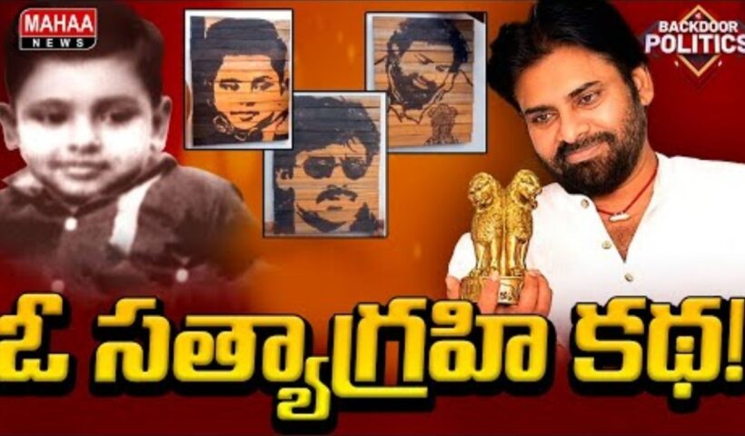Pawan Kalyan
