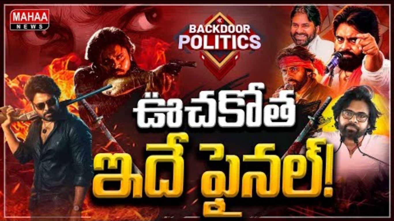 Pawan OG Oochakotha