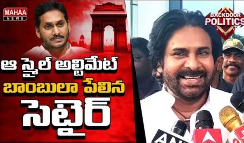 Pawan Ultimate Smile