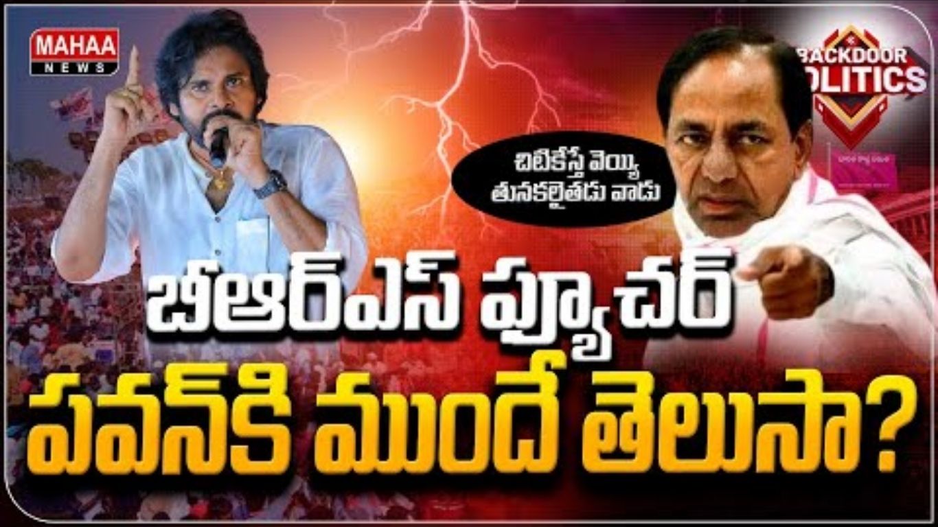 Pawan comment on BRS