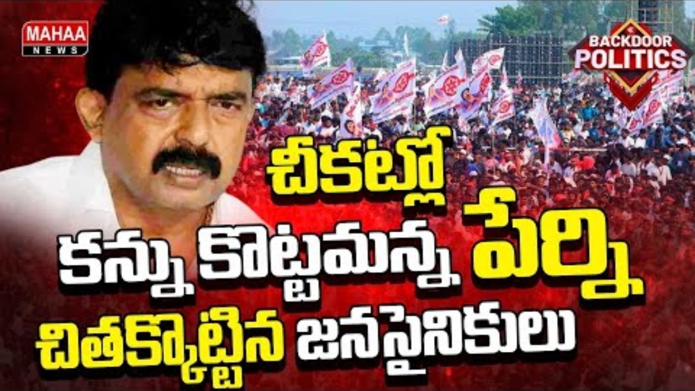 Perni Nani on Janasena