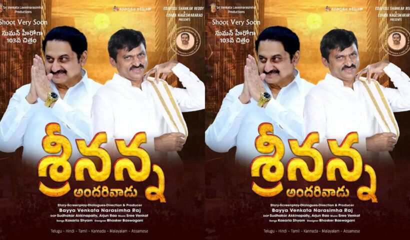 Ponguleti Srinivas Reddy