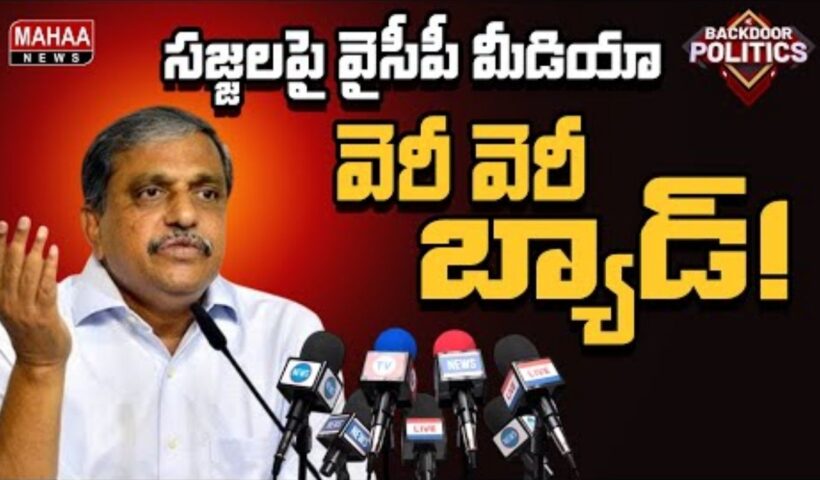 Sajjala Situation in YSRCP