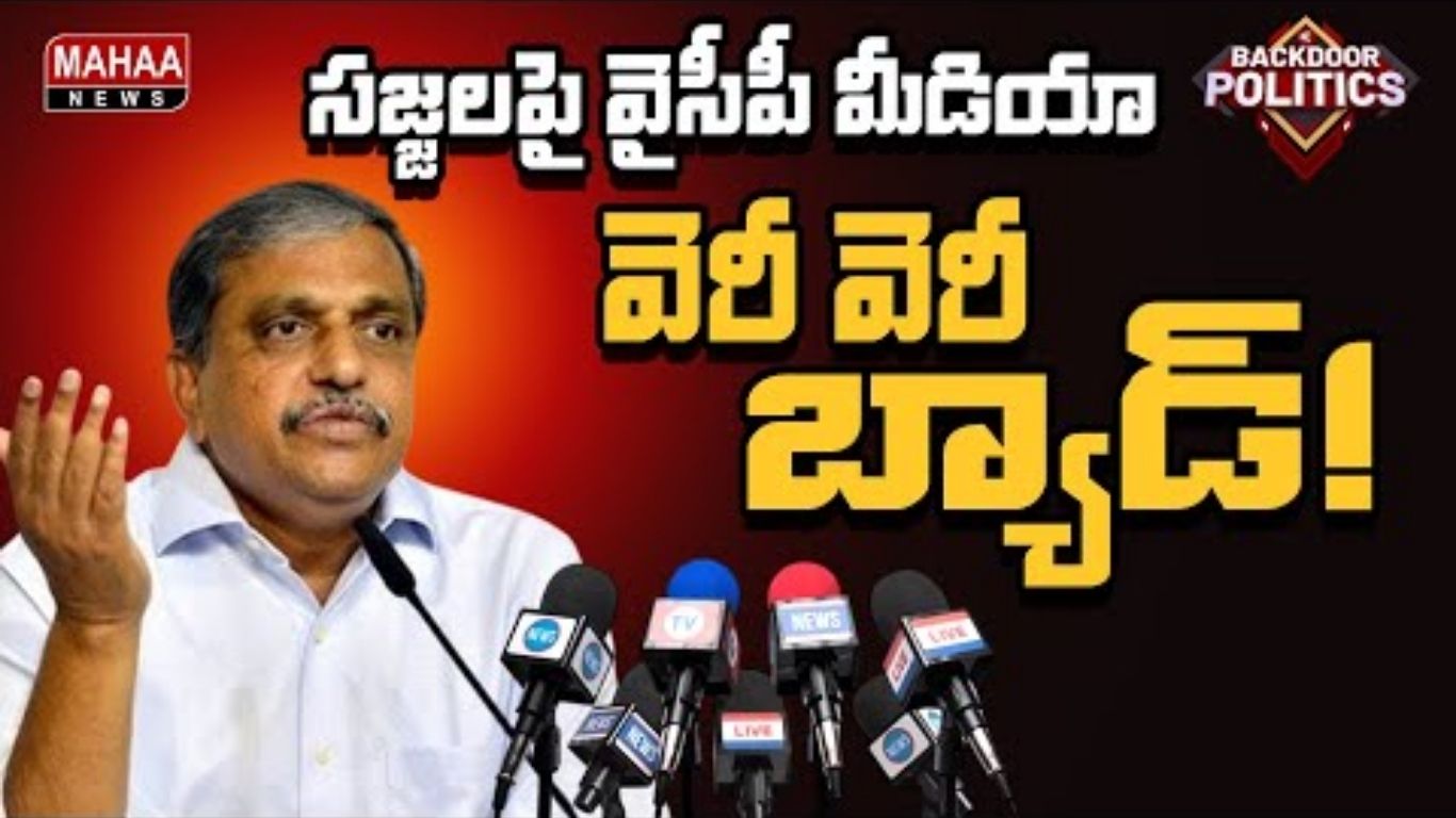 Sajjala Situation in YSRCP