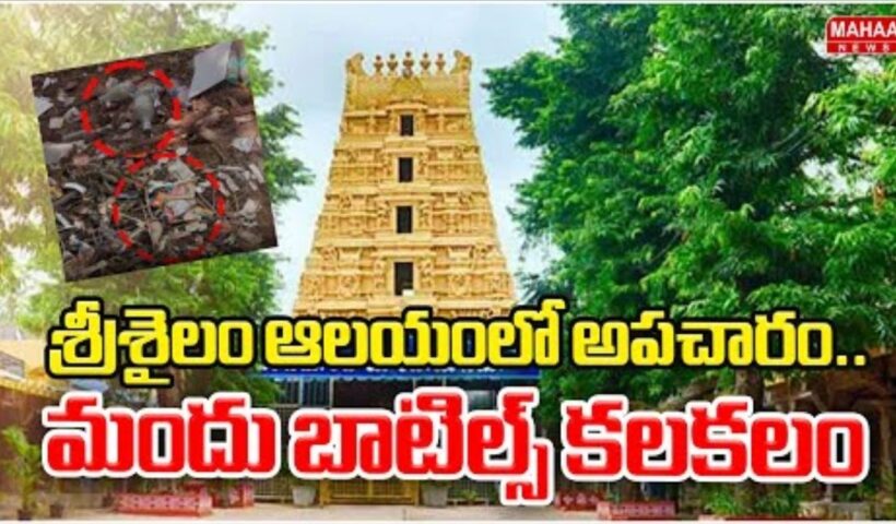 Srisailam