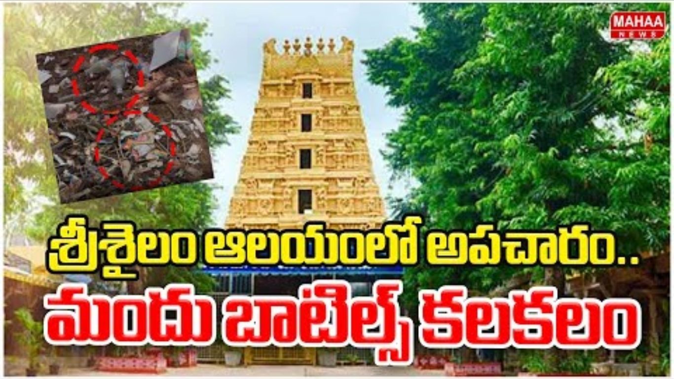 Srisailam