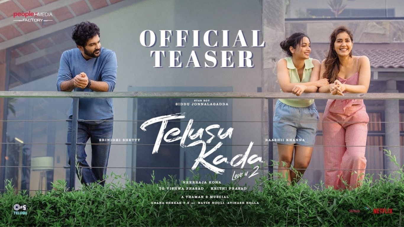 Telusu Kada
