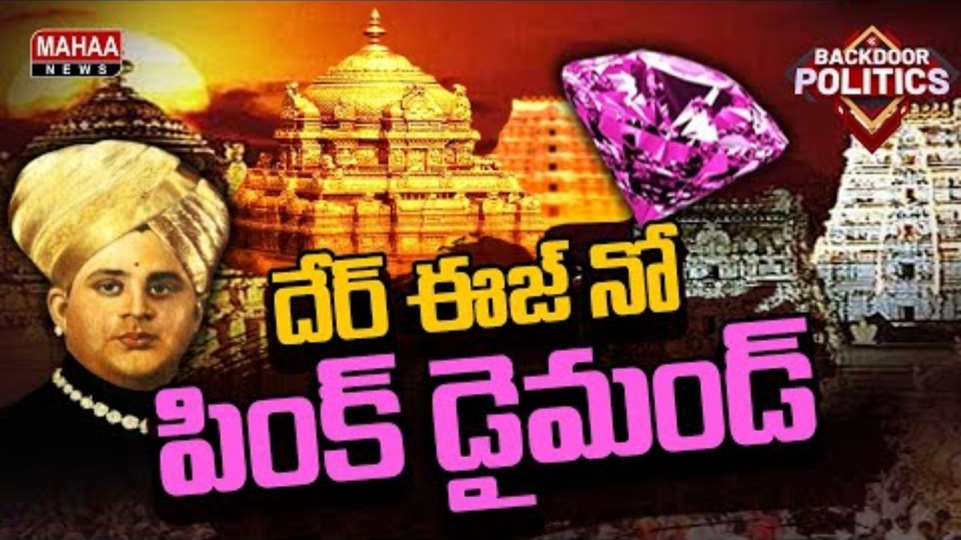 There is no pink Daimond