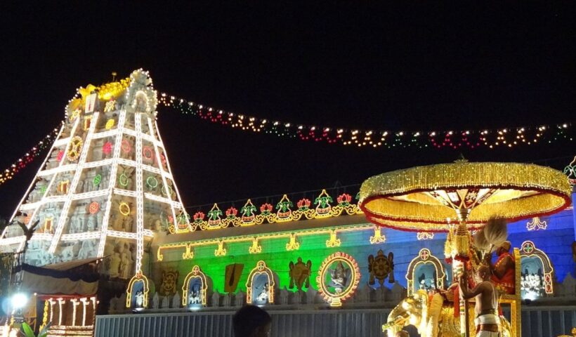Tirumala