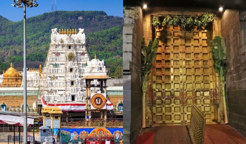 Tirumala