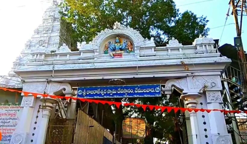 Vemulawada