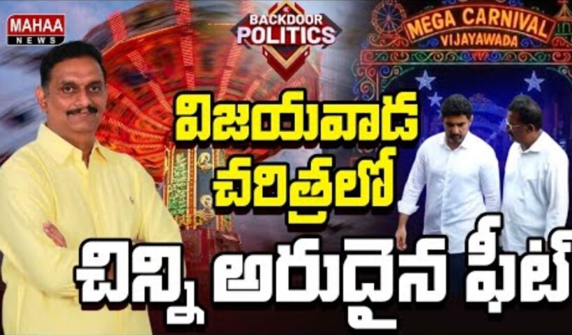 Vijayawada Usthav