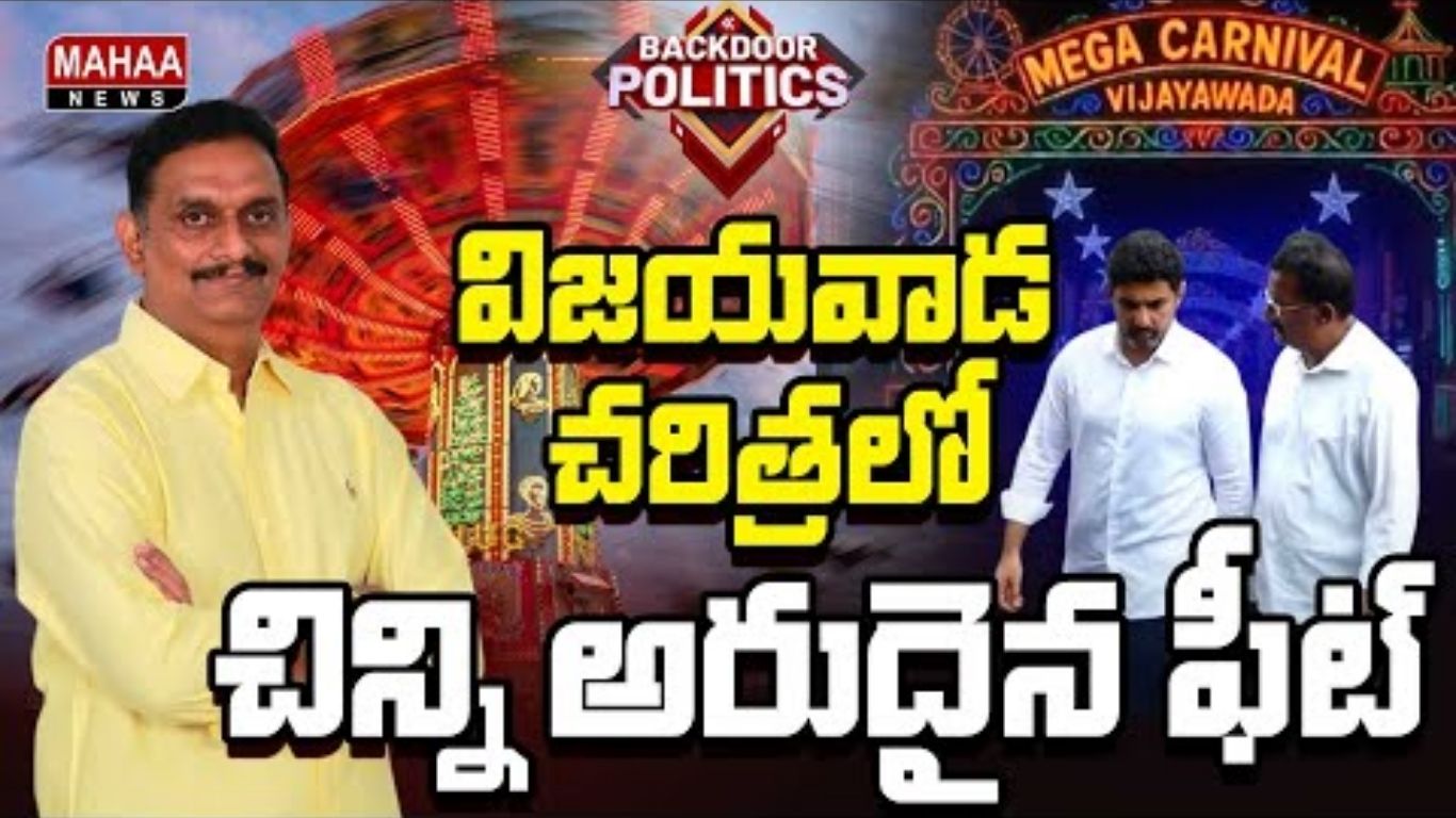 Vijayawada Usthav