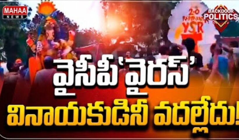 YCP virus attack Ganesh