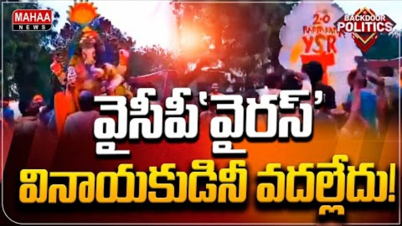 YCP virus attack Ganesh
