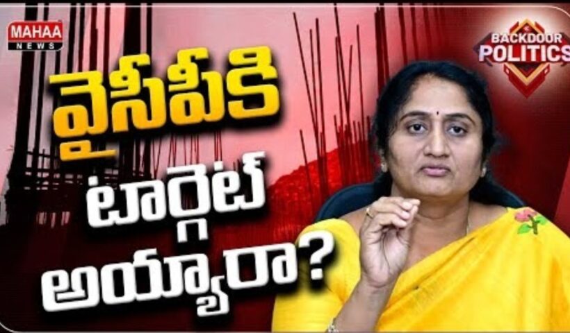 YCP Target Savitha