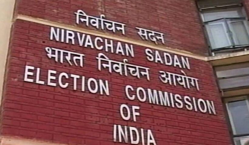 Election Commission: