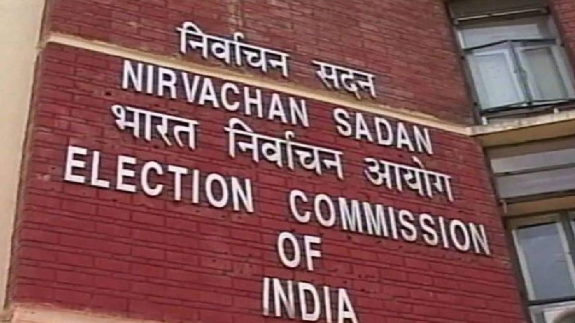 Election Commission: