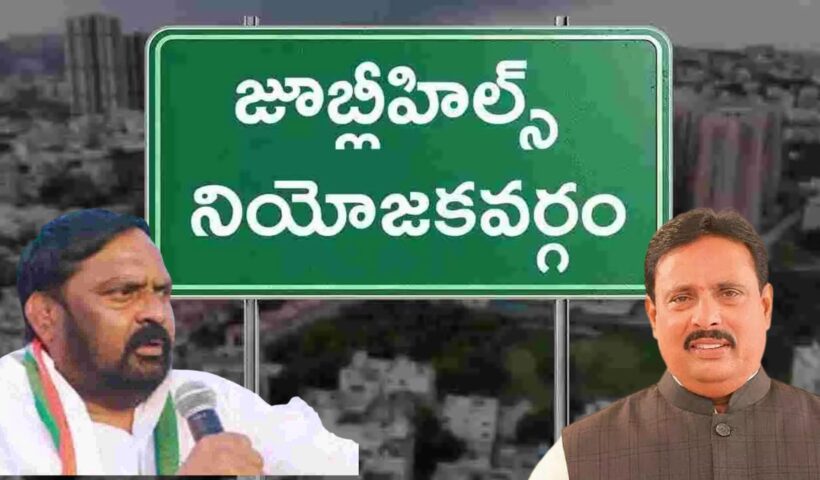 Jubilee Hills:
