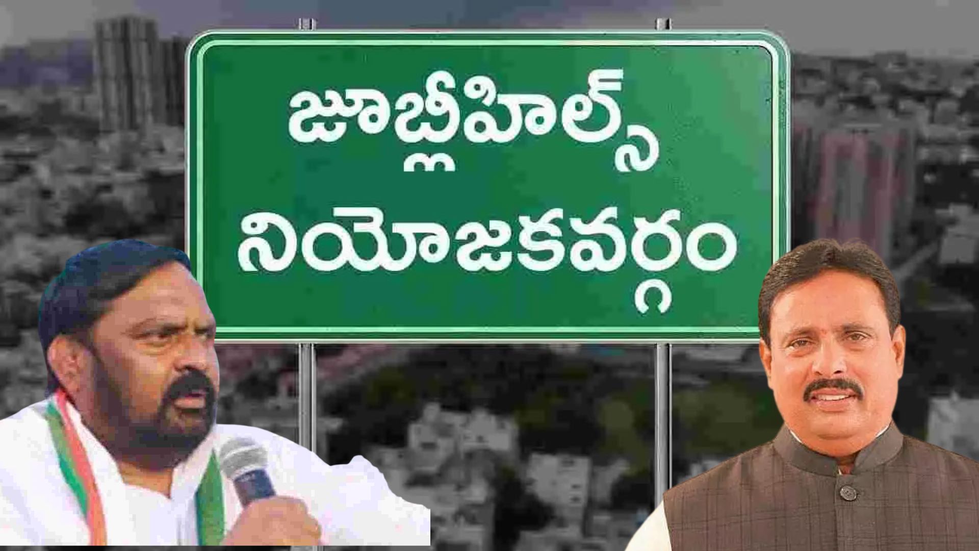Jubilee Hills: