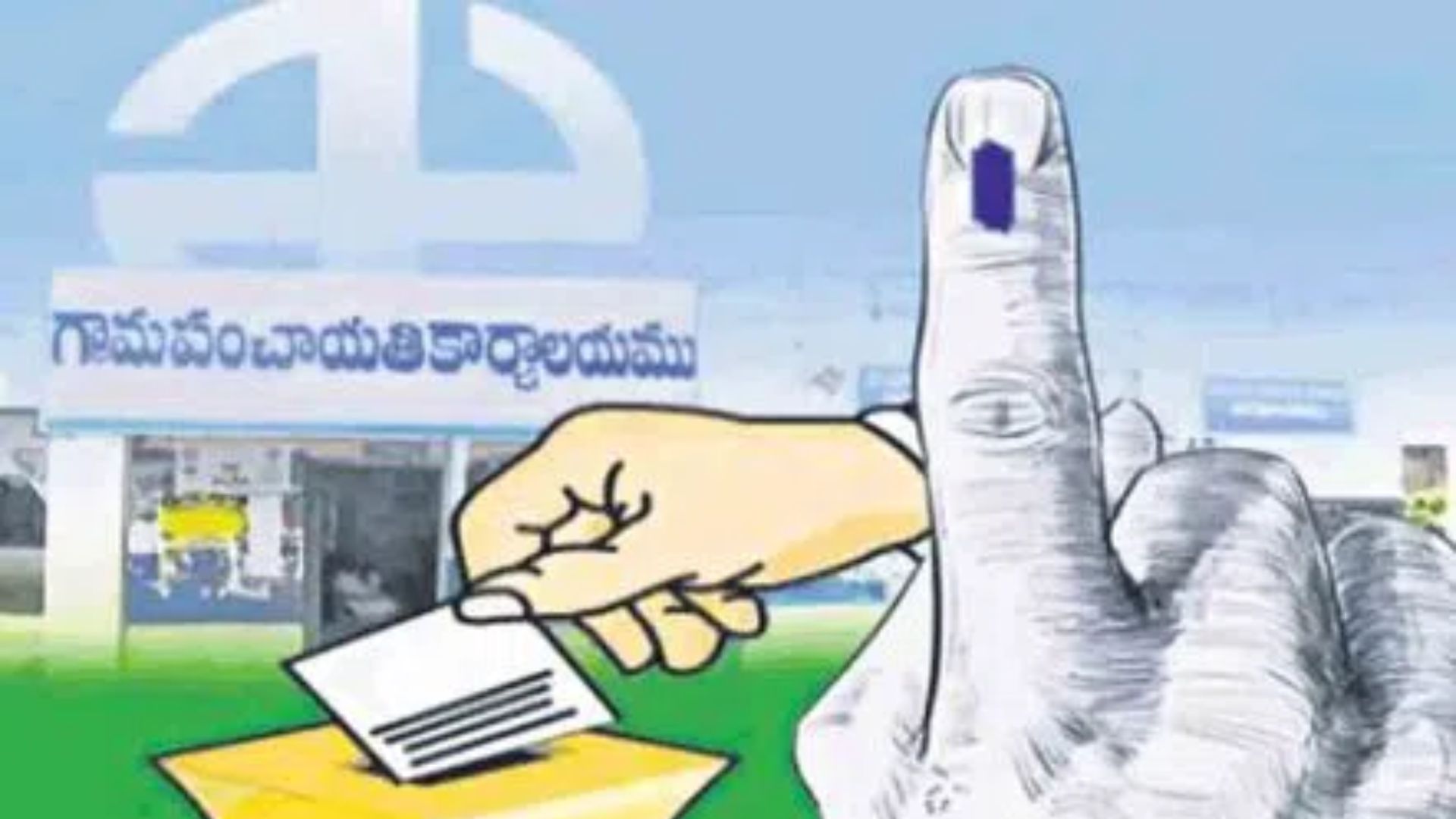 Local Body Elections: