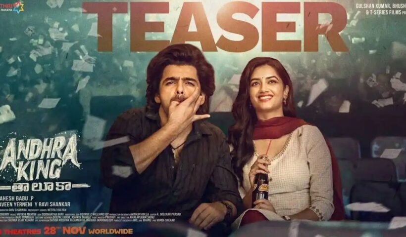 Andhra King Taluka Teaser