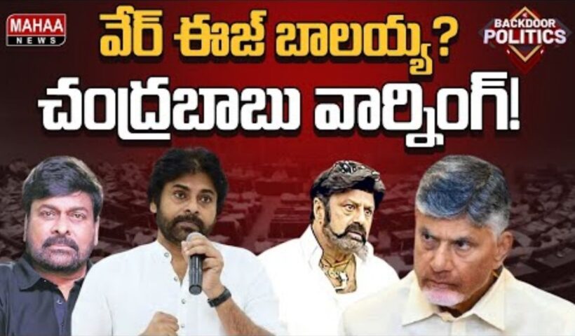 Babu Warn Balayya