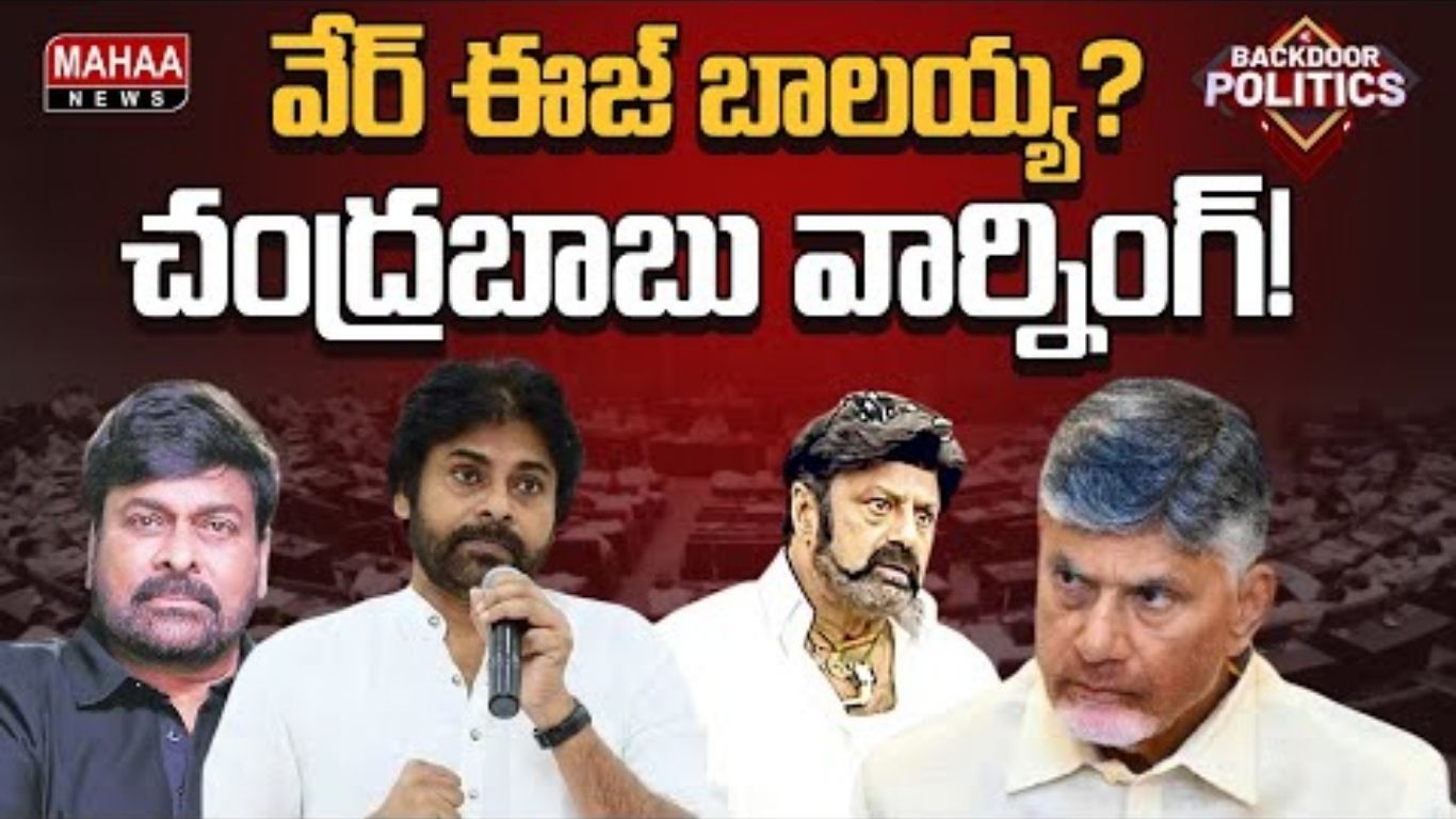 Babu Warn Balayya