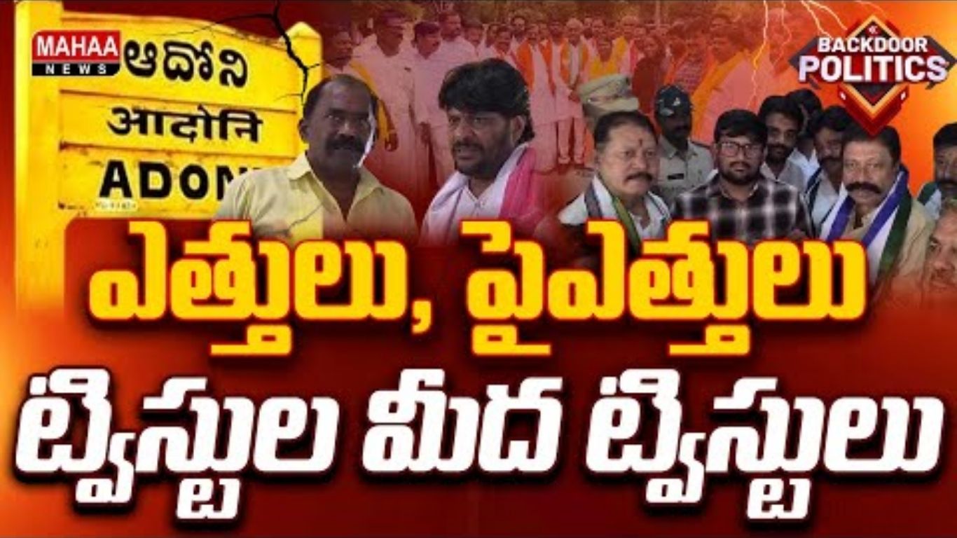 Big Shock to Adoni YCP