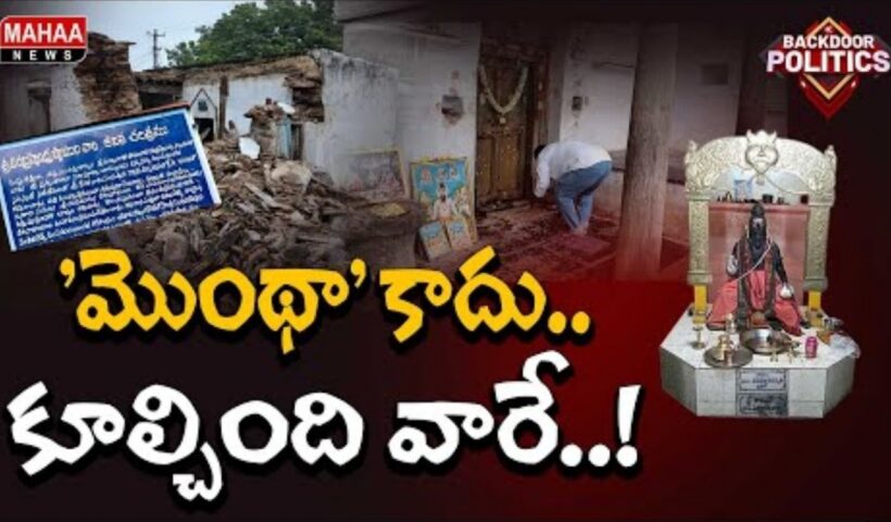 Brahmam Gari House Collapse