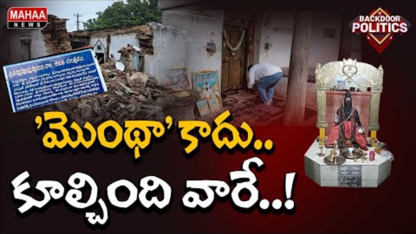 Brahmam Gari House Collapse