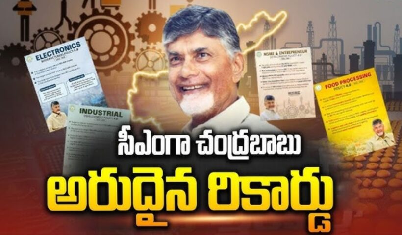 CM Chandrababu