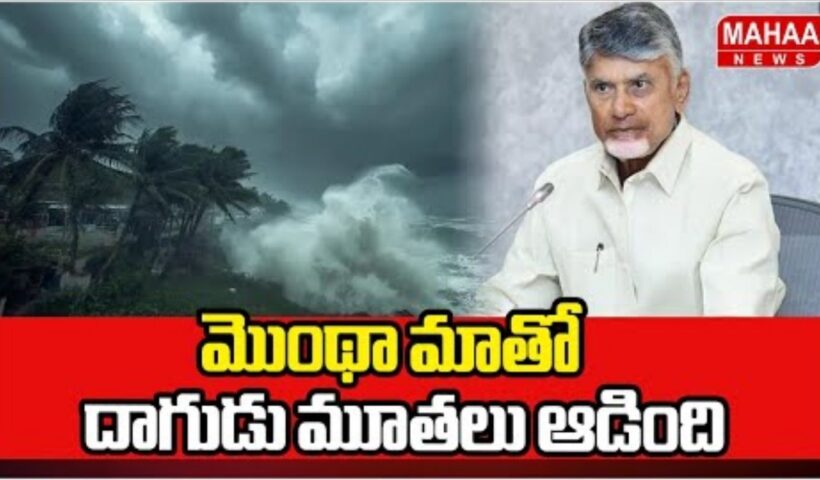 CM Chandrababu