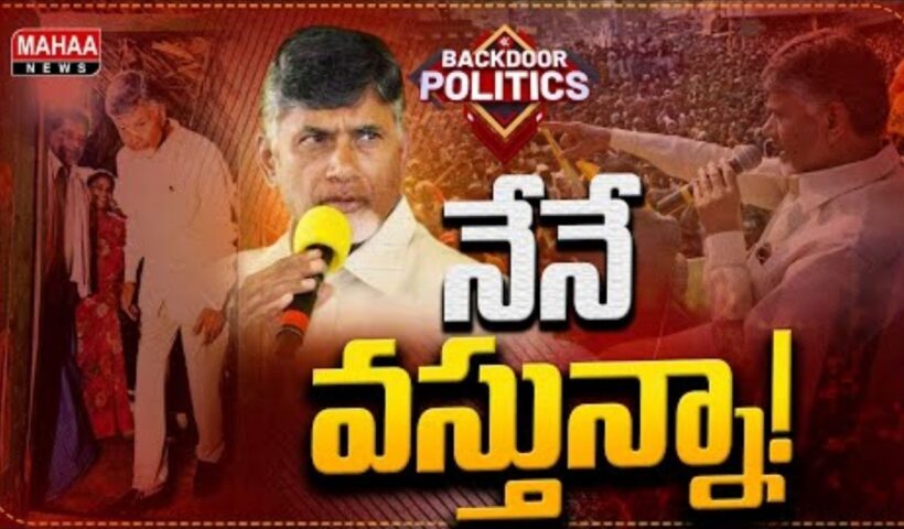 CM Review on RTGS