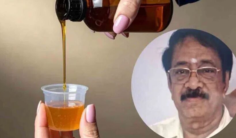 Coldrif Syrup: