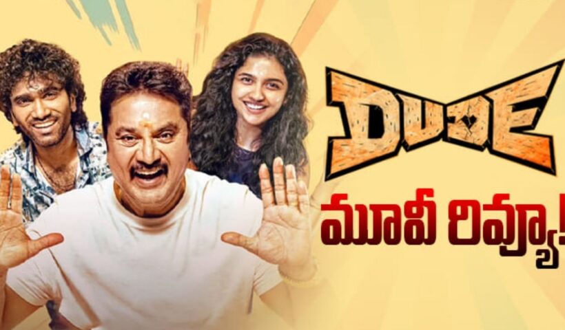 Dude Review